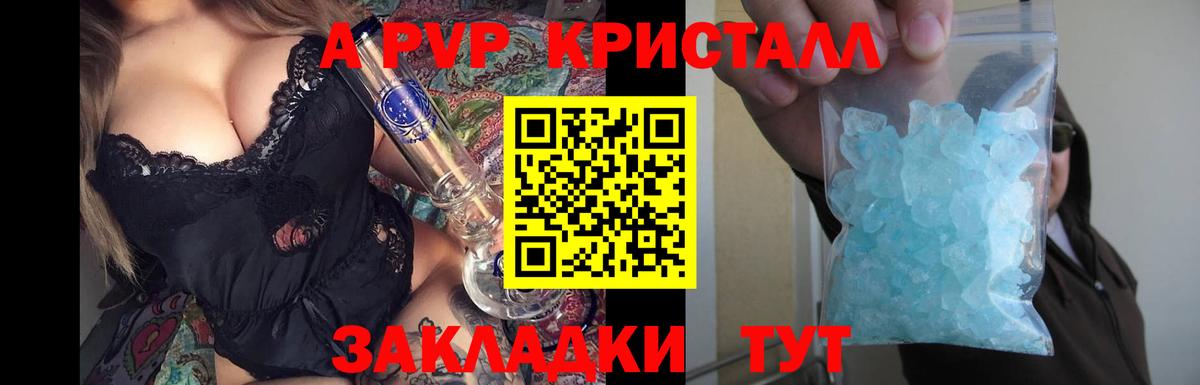 Альфа ПВП VHQ  Вход с VPN  Североуральск  A PVP Соль 