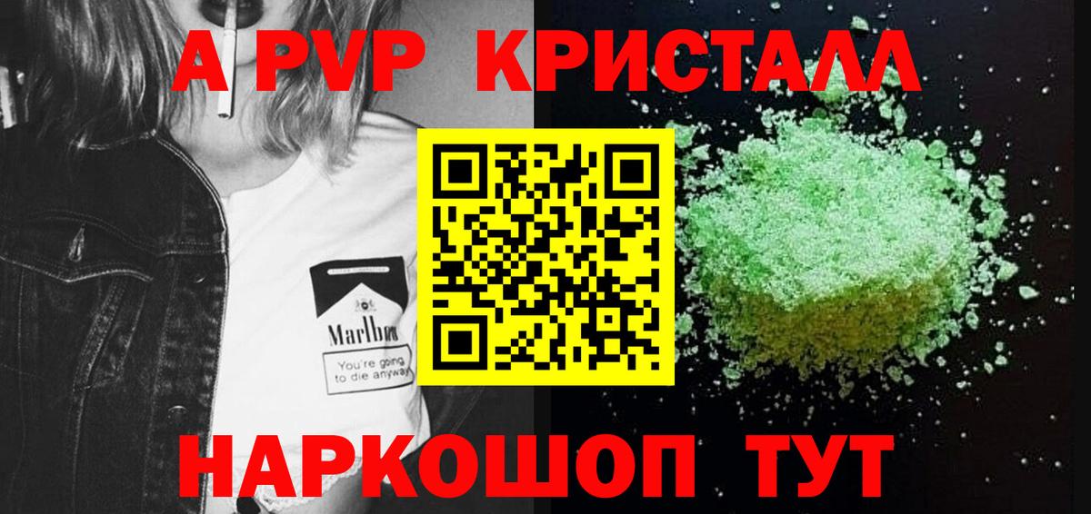 A-PVP мука Североуральск
