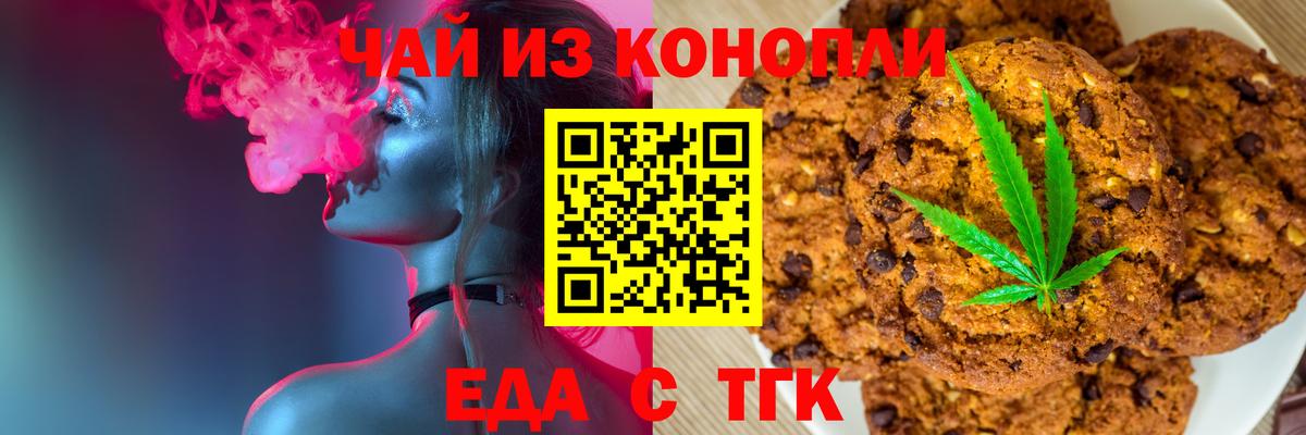 Североуральск  Canna-Cookies конопля  Вход с VPN 