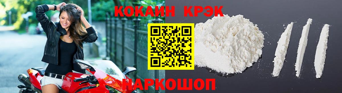 COCAIN Перу  Вход с VPN  Североуральск  КОКАИН VHQ 