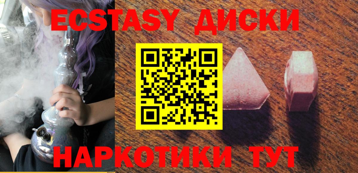 Североуральск  ЭКСТАЗИ Punisher  ЭКСТАЗИ Philipp Plein  Экстази  Вход с VPN 