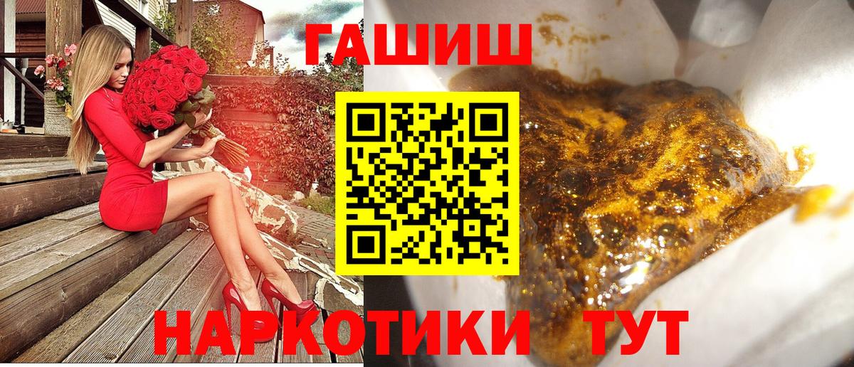 ГАШИШ Изолятор Североуральск