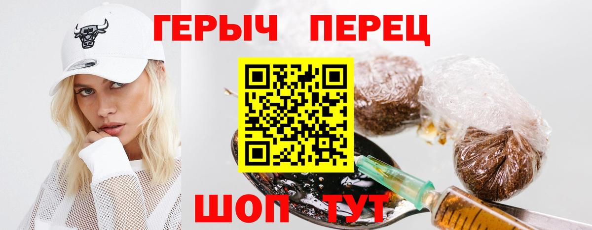 ГЕРОИН хмурый  Вход с VPN  Североуральск 