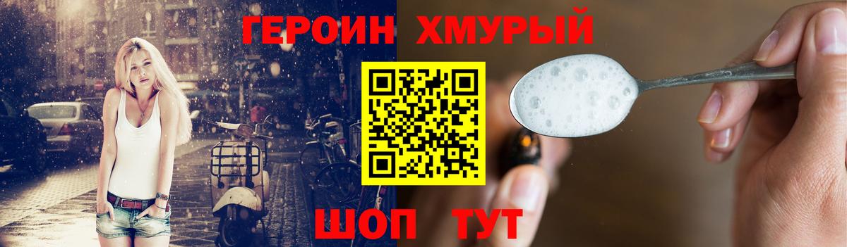 ГЕРОИН афганец Североуральск
