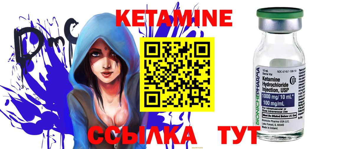 КЕТАМИН ketamine  КЕТАМИН VHQ  Североуральск  Вход с VPN 
