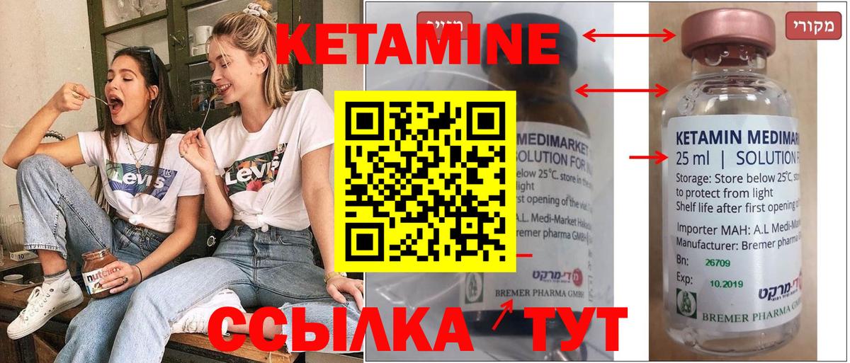 КЕТАМИН VHQ Североуральск