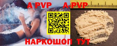 apvp Бузулук