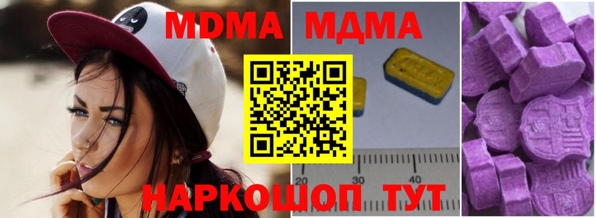 Североуральск  МДМА молли  МДМА молли  Вход с VPN 