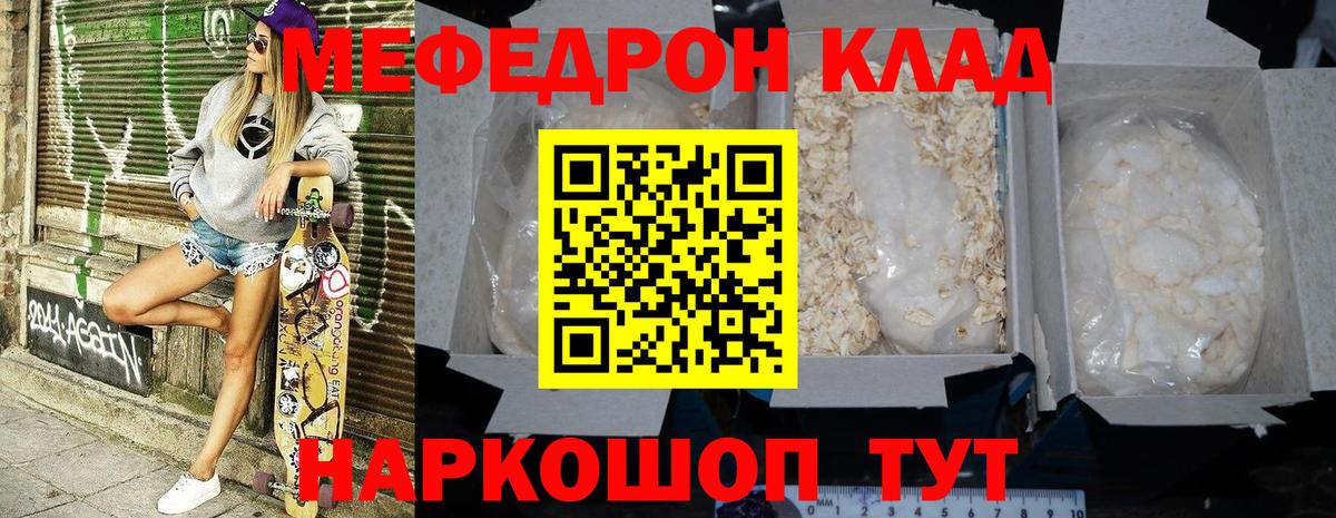 МЕФ мяу мяу  Меф  Североуральск  Меф  Вход с VPN 