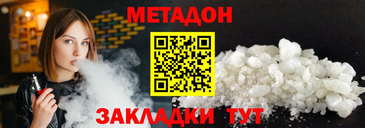 МЕТАДОН мёд  МЕТАДОН methadone  Вход с VPN  Североуральск 