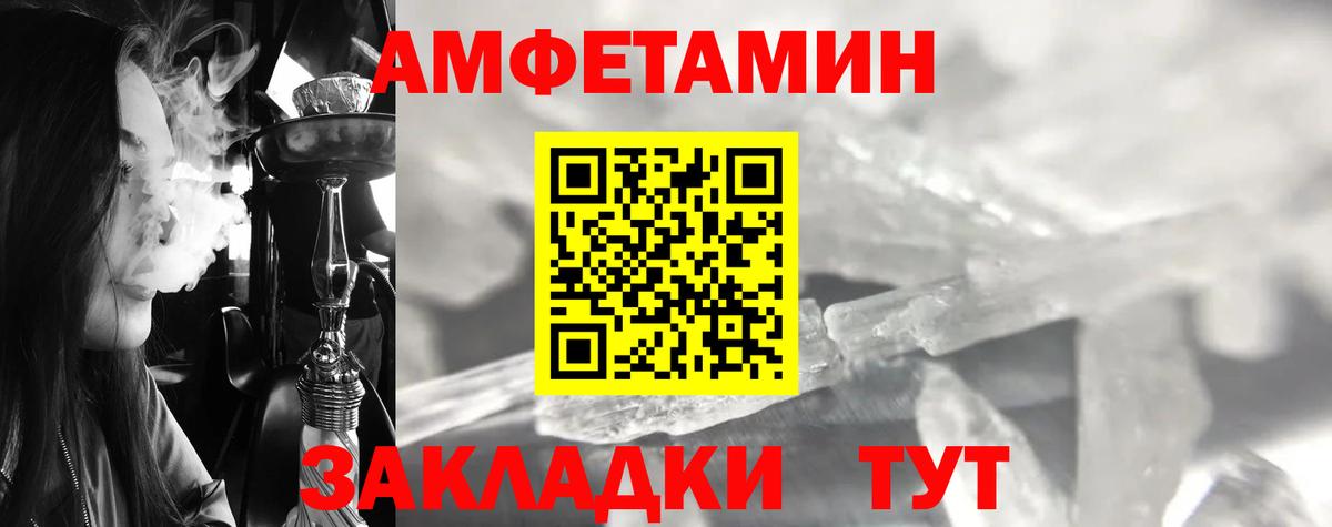 Метамфетамин мет Североуральск