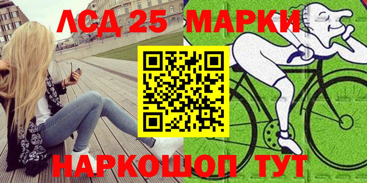 Марки 25I-NBOMe 1,5мг Североуральск