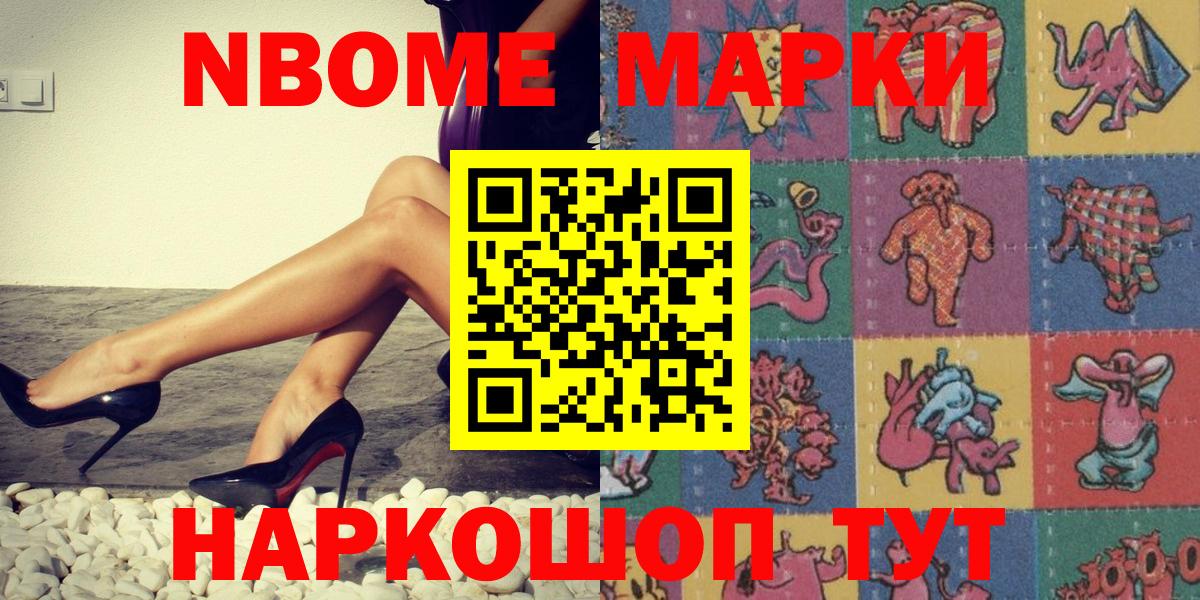 Североуральск  даркнет сайт  Вход с VPN  Марки 25I-NBOMe 1,5мг  Марки N-bome 