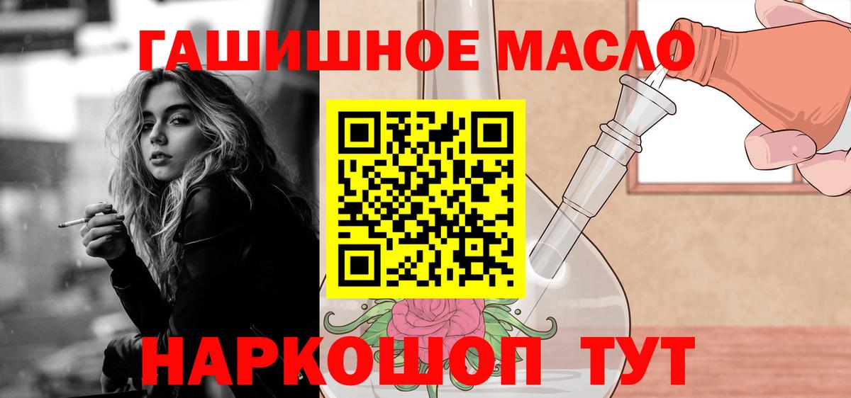 гидра зеркало  ТГК концентрат  Вход с VPN  Североуральск 