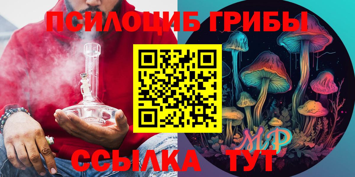 Псилоцибиновые грибы Cubensis  Вход с VPN  Североуральск  Псилоцибиновые грибы мухоморы 
